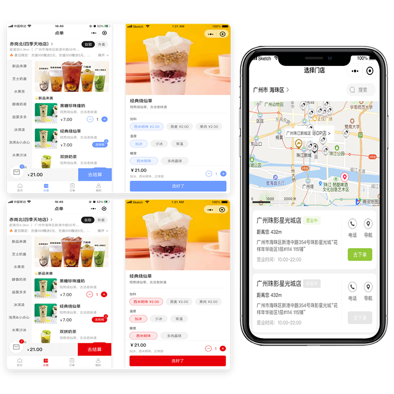 LBS定位附近門店，多風(fēng)格點(diǎn)餐界面
