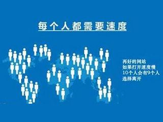 網(wǎng)站打開速度慢怎么辦？如何優(yōu)化？