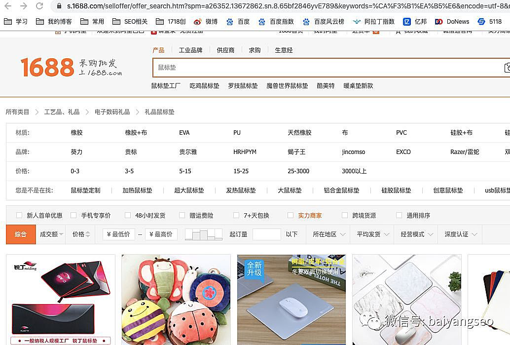 聚合頁(yè)面是什么？有哪些形式？